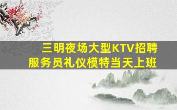 长沙夜场招聘