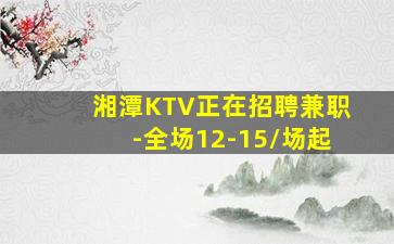 安顺KTV招聘